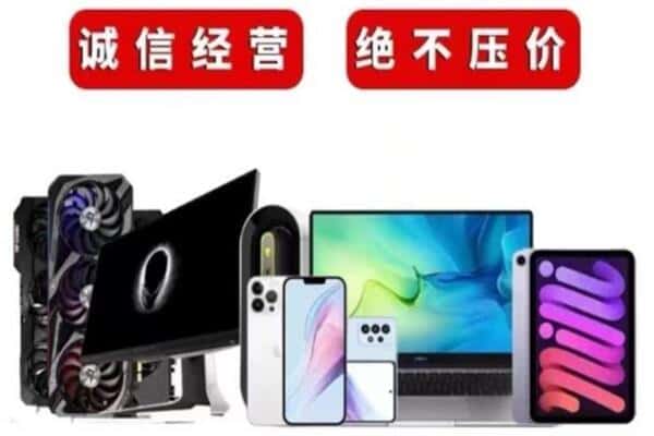 张家口市阳原回收手机