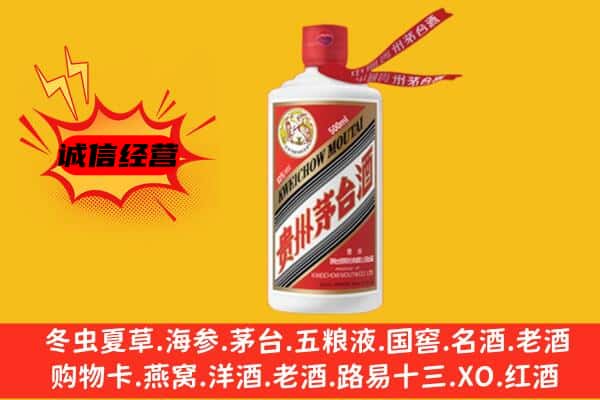 张家口市阳原上门回收茅台酒价格