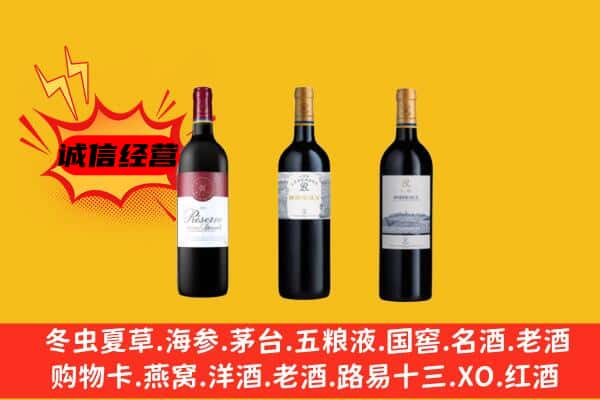 张家口市阳原上门回收拉菲价格