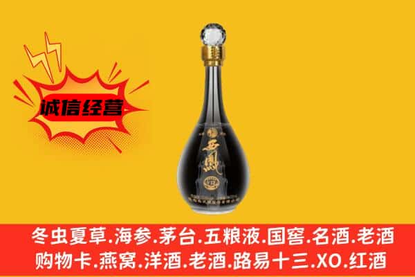 张家口市阳原上门回收西凤酒价格