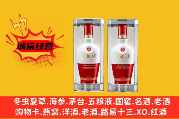 张家口市阳原上门回收五粮液1618价格
