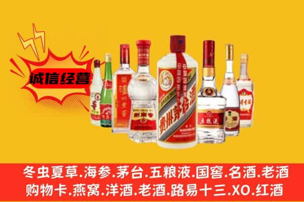 张家口市阳原回收老名酒