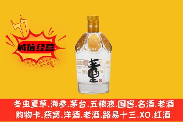 张家口市阳原上门回收老董酒价格