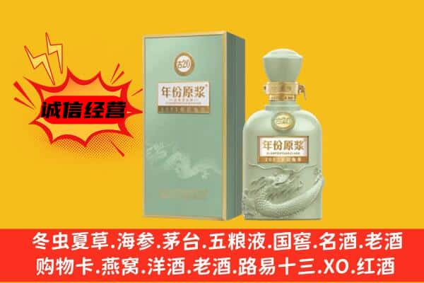 张家口市阳原上门回收古井贡酒价格