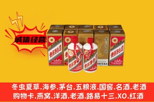 张家口市阳原回收老茅台酒