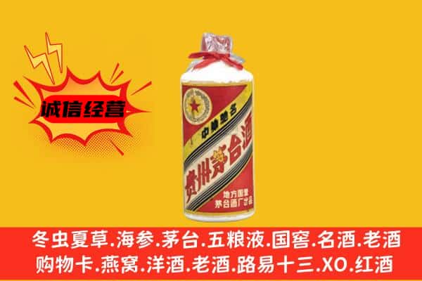 张家口市阳原名酒回收五星茅台酒.jpg