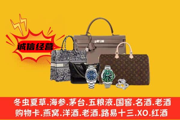 张家口市阳原回收奢侈品