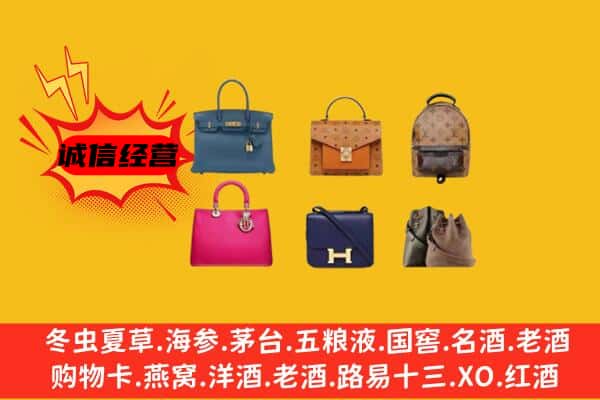 张家口市阳原回收名包