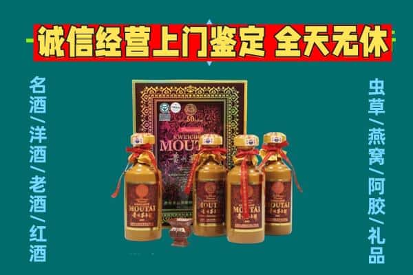 张家口市阳原回收茅台酒瓶
