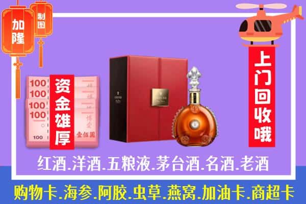 ​张家口市阳原回收路易十三是如何定价