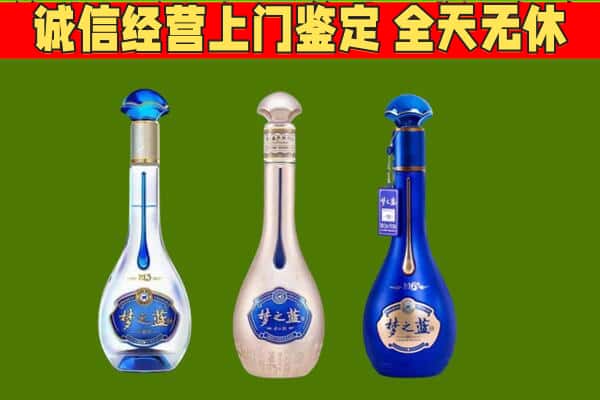 张家口市阳原回收哪些梦之蓝